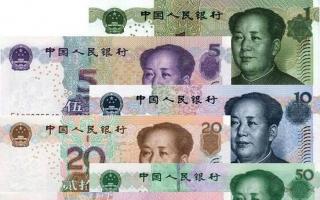Как пишутся китайские деньги